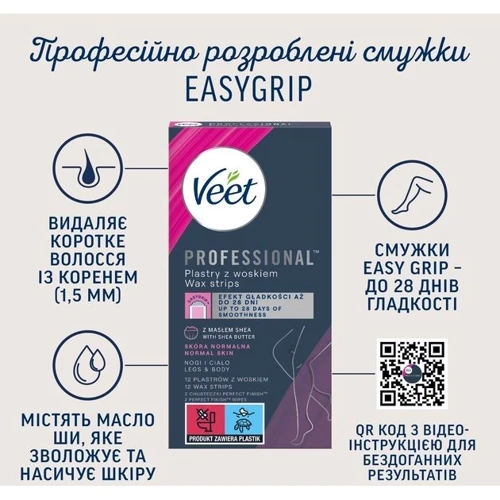 Veet Professional Віскові смужки для депіляції для нормальної шкіри з олією Ши 12 шт фото 4