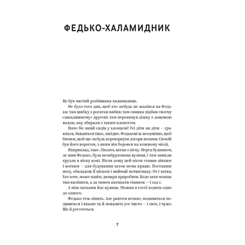 Володимир Винниченко: Вибрані твори: Обкладинка Твердая