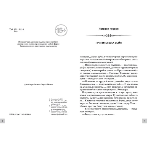 Ольга Вяземская: Воровка. Королевы бандитской Одессы: Автор Ольга Вяземская