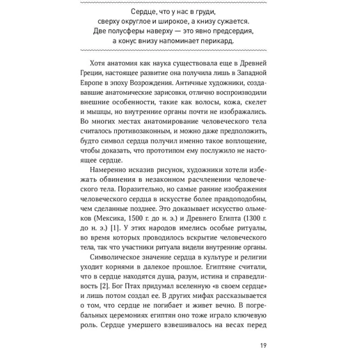 Васим Захид: Сердце. Как помочь нашему внутреннему мотору работать дольше: Автор Васим Захид