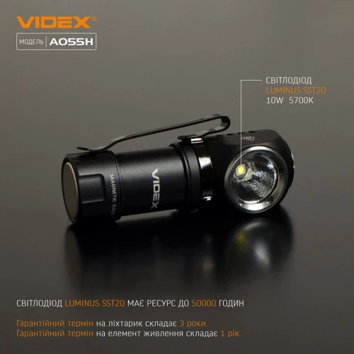 Ліхтар туристичний Videx 600Lm 5700K (VLF-A055H) фото 10