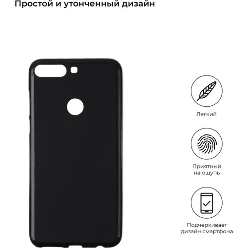 Чехол для телефонов ArmorStandart Matte Slim Fit Black for Honor 7C Pro / Huawei Y7 2018 (ARM51606): Совместимость Honor 7C Pro / Huawei Y7 2018