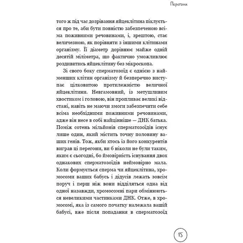 Катаріна Вестре: Життя до народження: ISBN 978-617-7808-16-8