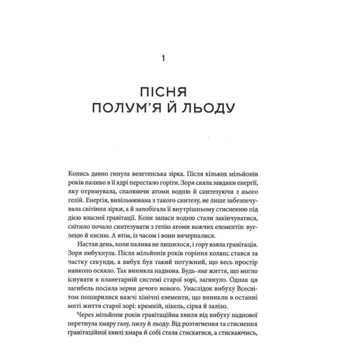 Генрі Джі: Коротка (дуже) історія життя на Землі. 4,6 мільярда років у 12 розділах: Обкладинка Твердая