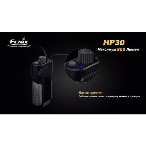 Фонарь Fenix HP30 Gray фото 9