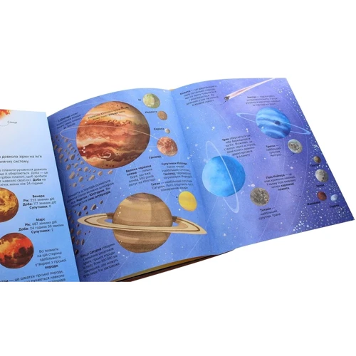 Емілі Боун: Велика книга зірок и планет: Виробник Артбукс