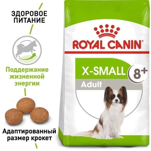Сухой корм для собак Royal Canin XSmall Adult 8+ малых пород старше 8 лет 500 г (10040059): Тип Сухой корм