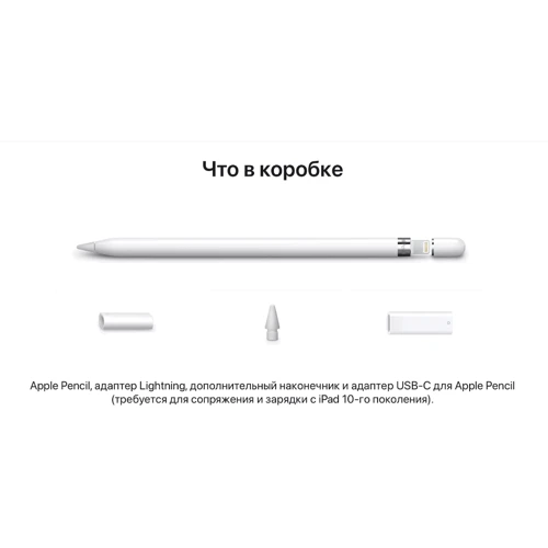 Стілус Apple Pencil 1 (MQLY3) 2022 фото 6
