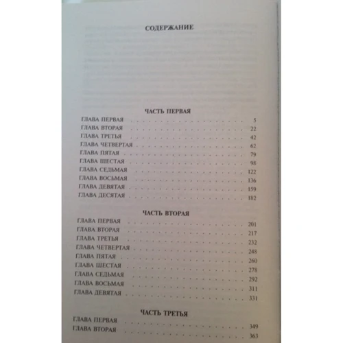 Федор Достоевский. Подросток: ISBN 978-5-389-10473-0