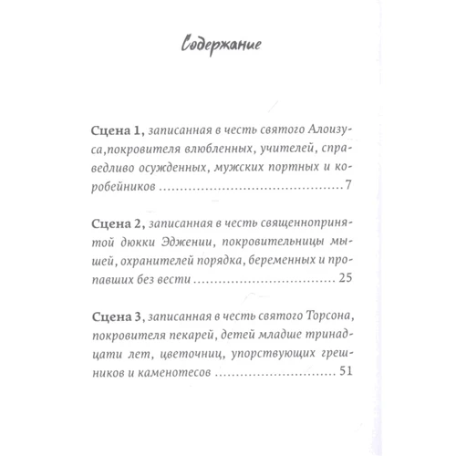 Лінор Горалік: Холодна вода Венісани. Книга 1 фото 9