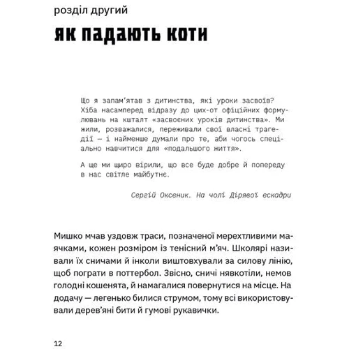 Володимир Аренєв: Сапієнсі: Виробник Видавництво Старого Лева