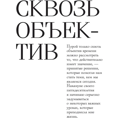 Жити і захоплювати. Сінді Кроуфорд: Автор Сінді Кроуфорд