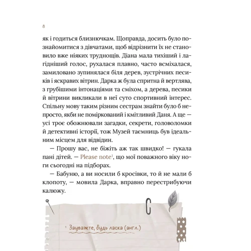 Олександра Орлова: Загадковий злочин у музеї таємниць: Автор Александра Орлова