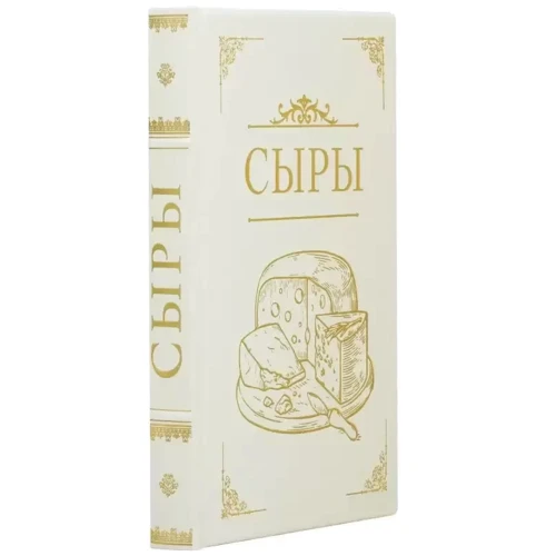 Макс МакКалман, Девід Гіббонс: Сири. Детальний путівник за найкращими сортами: ISBN 0302006118