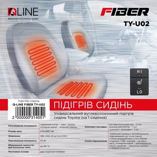 Подогрев сидений QLine Fiber TY-U02 (1 сидение): Производитель QLine