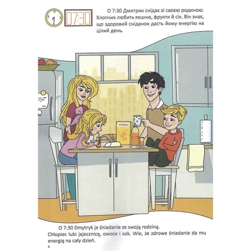 Віолетта Архіпова-Дубро: Розпорядок дня / Rozkład dnia: Обложка Мягкая