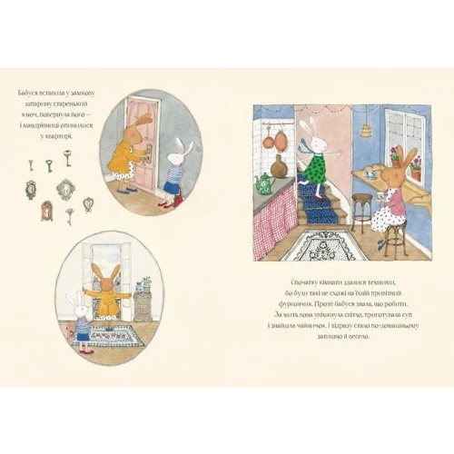 Кейт Непп. Рубі Червоні Черевички в Паріжі: ISBN 978-966-942-715-1