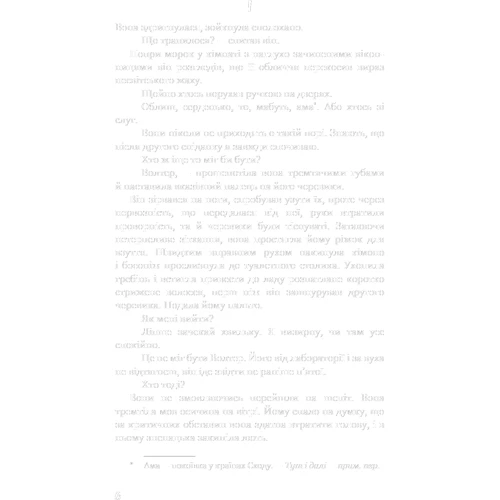 Вільям Сомерсет Моєму: Розмальована вуаль: Жанр Классика