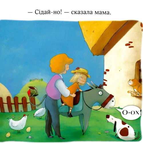 Саймон Патрік: Йдемо на ринок: Обкладинка М'яка