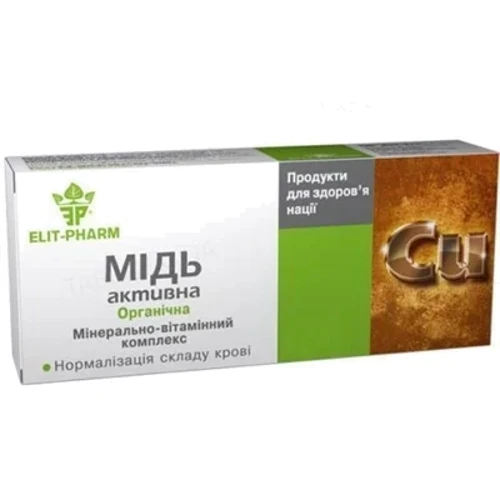 Элит-Фарм Медь Активная 0,25 № 40