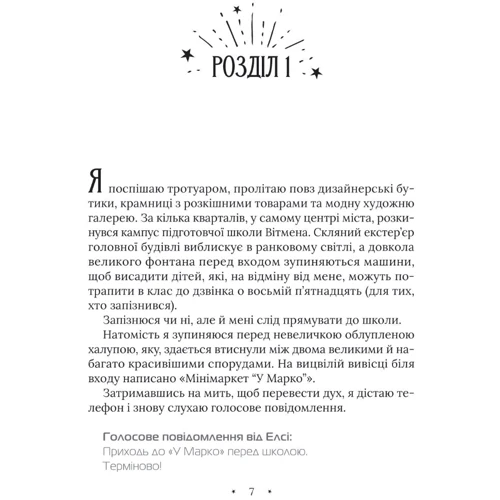 Б. Б. Олстон: Амарі. Комплект із 2-х книг: Виробник Виват