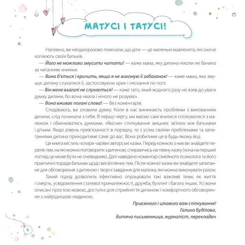 Галина Буділова: Хто вкрав у зебри смужка?: Виробник основа