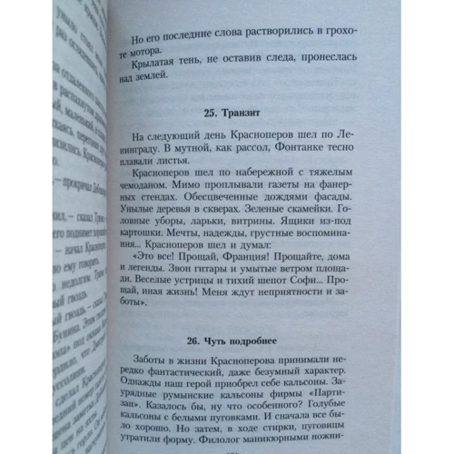 Сергій Довлатов. Життя коротке: Обкладинка М'яка
