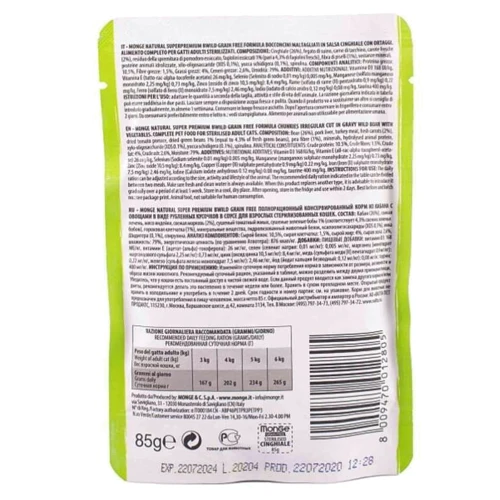 Влажный корм беззерновой Monge Grain Free Wet Wild Boar Sterilized Adult Cat из мяса дикого кабана с овощами для стерилизованных кошек 85 г (70012805): Возраст Взрослые