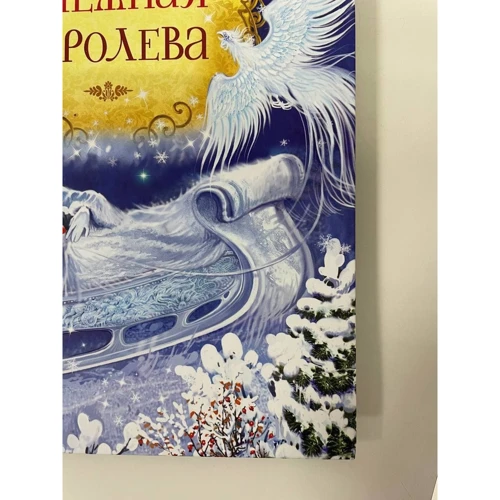 Ханс Крістіан Андерсен: Снігова королева (Дитяча література)(78531721) Stylus Approved фото 4