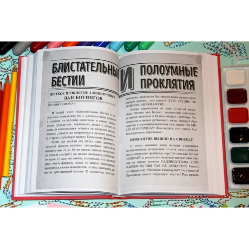 Лора Вуд: Поппи Пим и проклятие фараона (#1): ISBN 978-5-04-090652-9