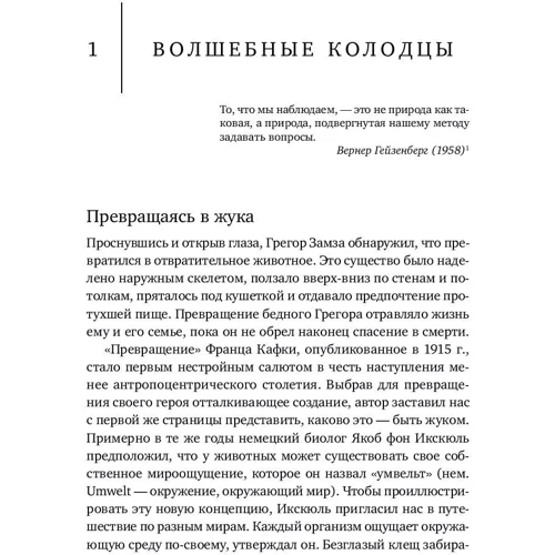 Франс де Вааль: Достаточно ли мы умны, чтобы судить об уме животных?: Обложка Твердая