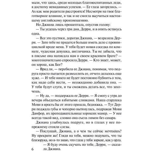 Кэтрин Коултер: Сладостное отступление: Обложка Мягкая