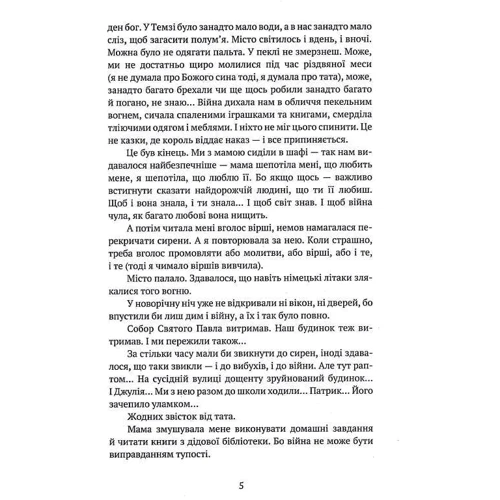 Ольга Деркачова: Пальто британської королеви: Автор Ольга Деркачова