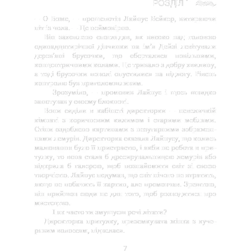 Т. Дж. Клюн: Дім у волошковому морі: Жанр Фантастика и фэнтези