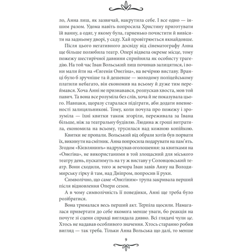 Андрій Кокотюха: Комплект із 3-х книг. Київська сищиця: Життя на карту. Зламані іграшки. Зцілення невинністю: Виробник Клуб семейного досуга