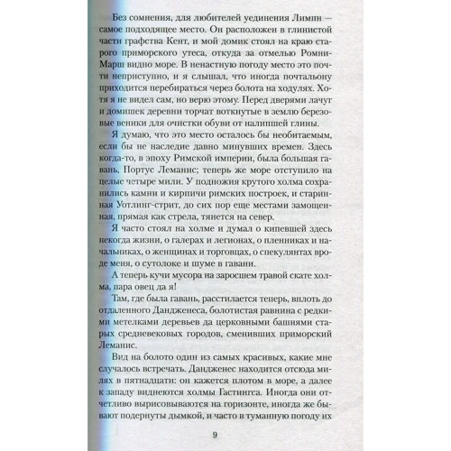 Герберт Уэллс. Первые люди на Луне. Пища богов: Автор Герберт Уэллс