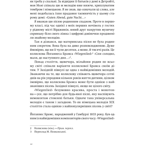 Дерек Томпсон: Хітмейкері. Наука популярності та змагання за увагу: Кількість сторінок 432