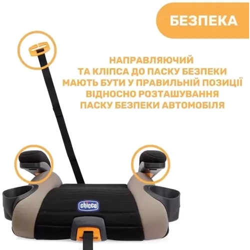 Автокрісло-бустер Chicco GoFit Plus Коричневе (79835.25) фото 3