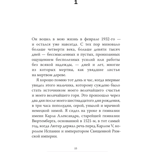 Фред Ульман: Возз'єднання: Виробник Манн, Іванов і Фербер