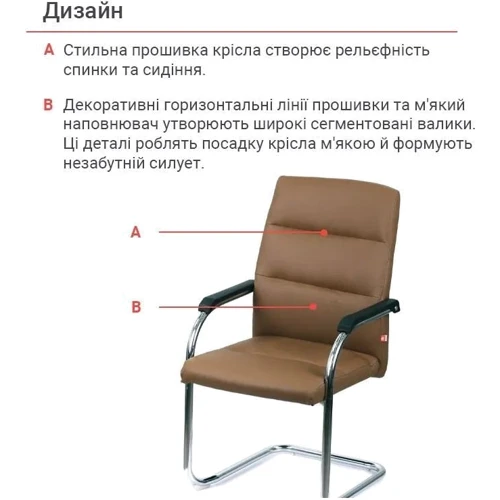 Крісло конференційне АКЛАС Натан CH CF Коричневий (PU-коричневий) (00127506)