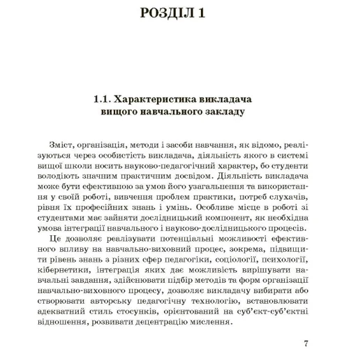 Л. А. Пермінова: Асистенська практика: зміст, методи та форми організації: Кількість сторінок 120
