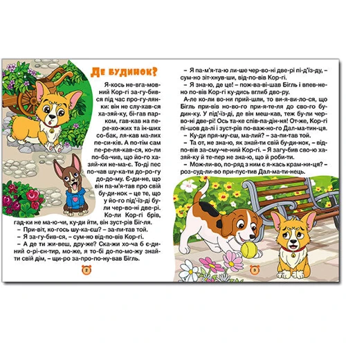 Казки по складах. Велика книга: Производитель Глорія