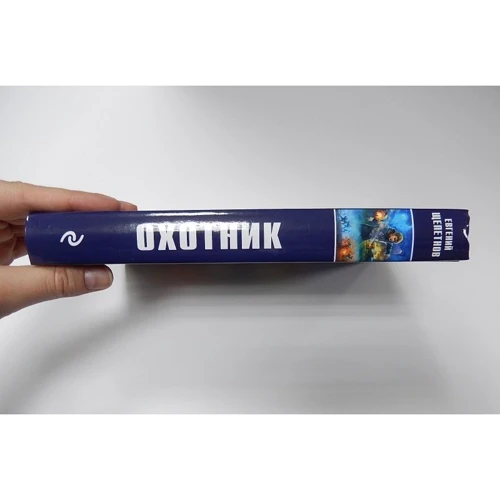 Охотник: Производитель Эксмо