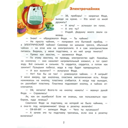 Олена вуликів: Я в домі господар!: Кількість сторінок 48