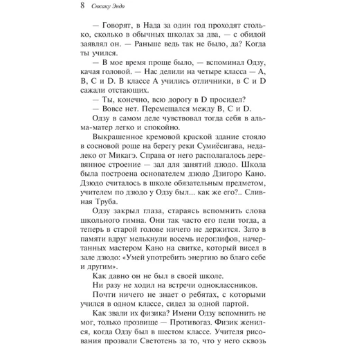 Посвисти для нас: Количество страниц 320