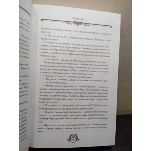 Надежда Чубарова: Найдана. Дар ведьмы: Автор Надежда Чубарова