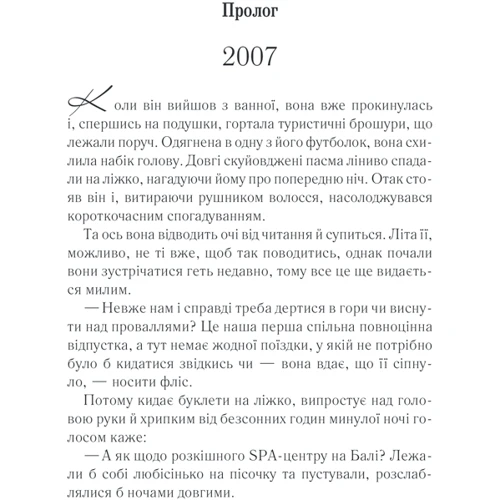 Джоджо Мойєс: До зустрічі з тобою: ISBN 978-617-12-9299-4