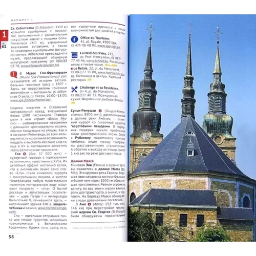 Бельгія. Люксембург. Путівник. З міні-розмовником (+ карта): Обкладинка Мягкая