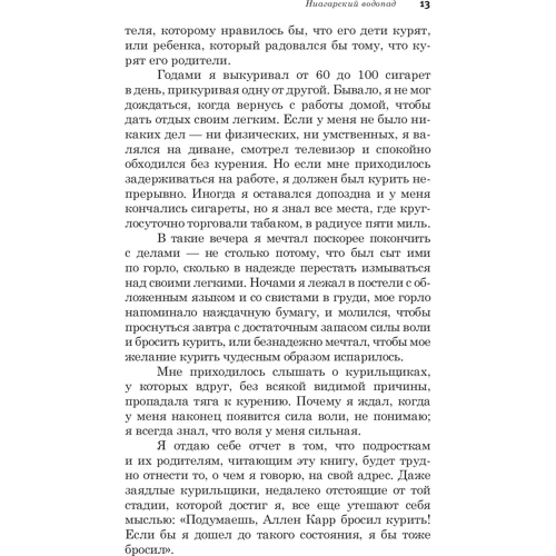 Аллен Карр: Как помочь нашим детям бросить курить: Жанр Психология и развитие детей