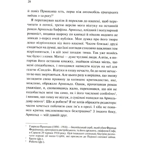Айрис Мердок: Чорний принц: Обложка Твердая